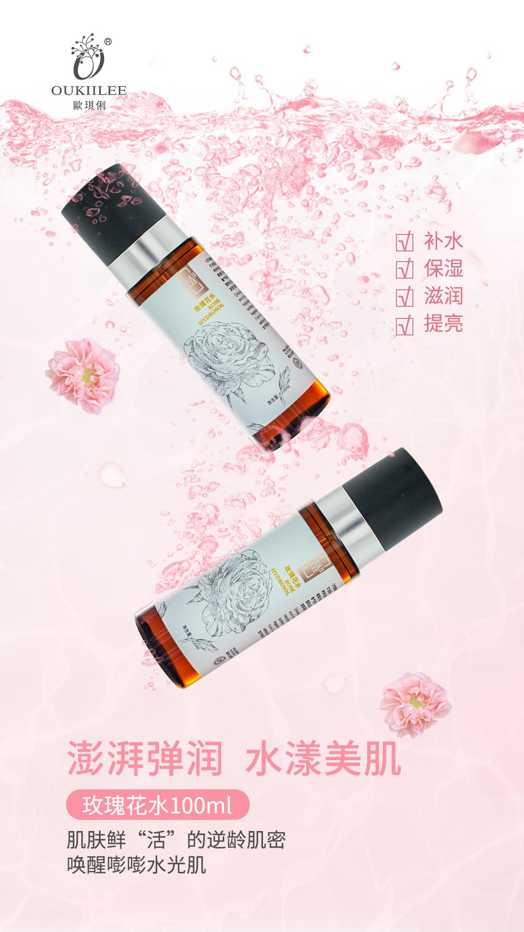 OUKIILEE欧琪俐玫瑰花水的美狐商品图