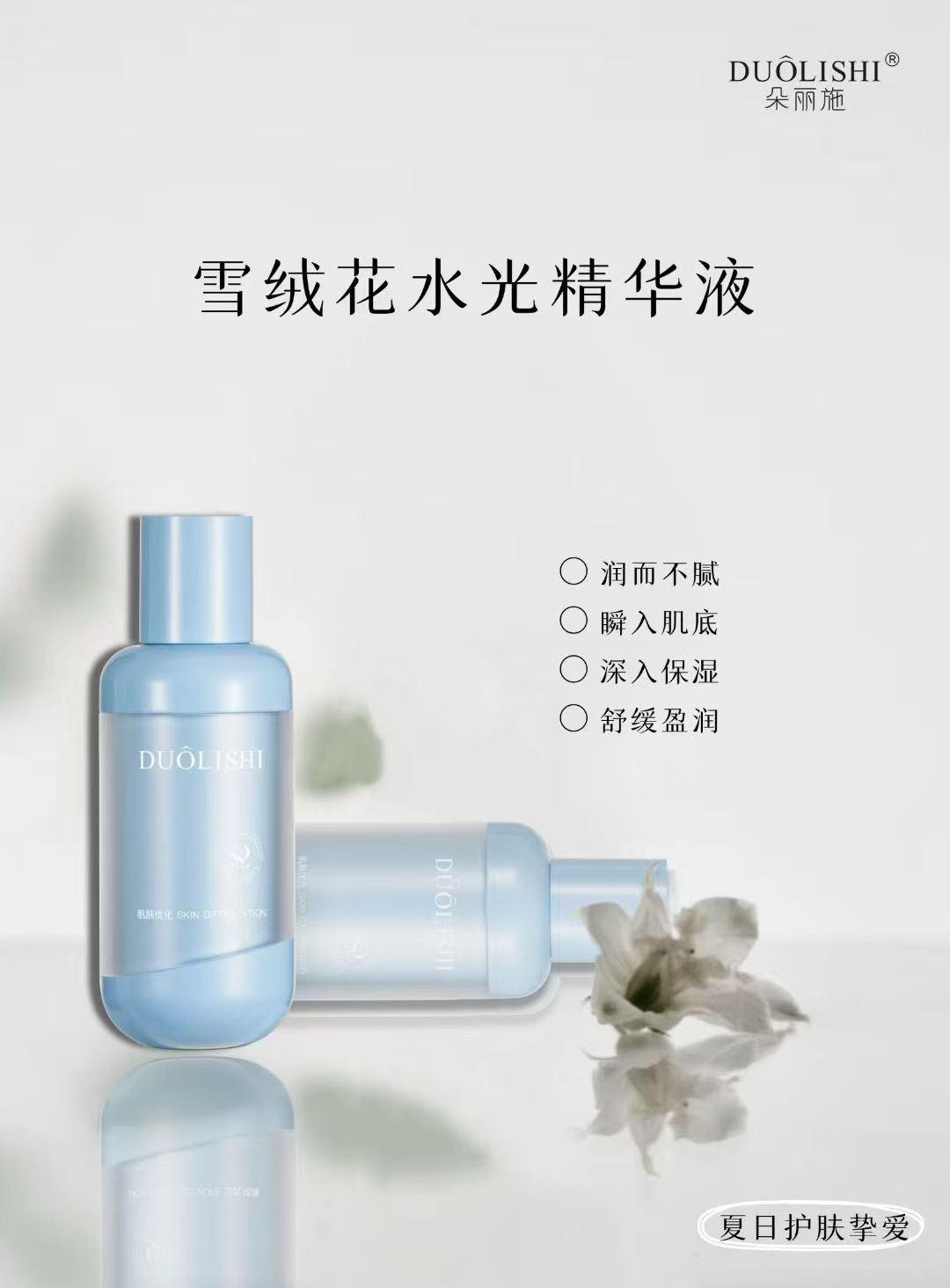 DUOLISHI朵丽施雪绒花水光精华液的美狐商品图