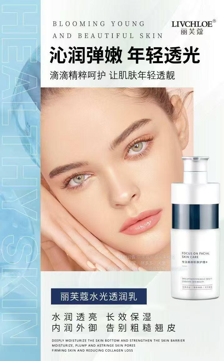 LIVCHLOE丽芙蔻水光透润乳的美狐商品图