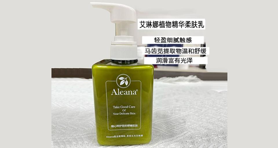 艾琳娜植物精华柔肤乳的美狐商品图