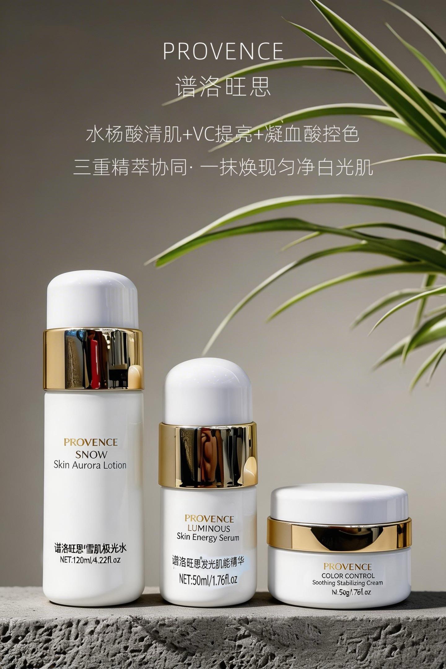 谱洛旺思极光晶透焕肤套的美狐商品图