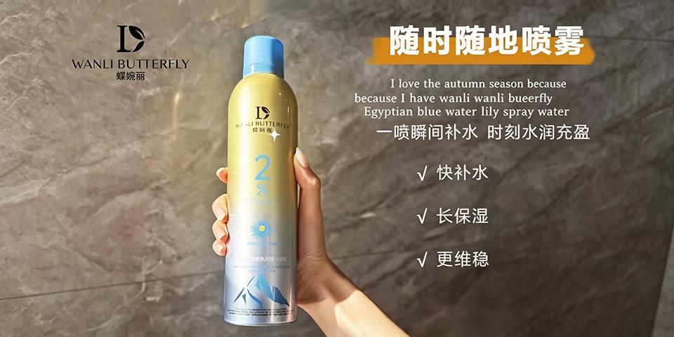 WANLI BUTTERFLY蝶婉丽埃及蓝睡莲冰川精粹喷雾的美狐商品图