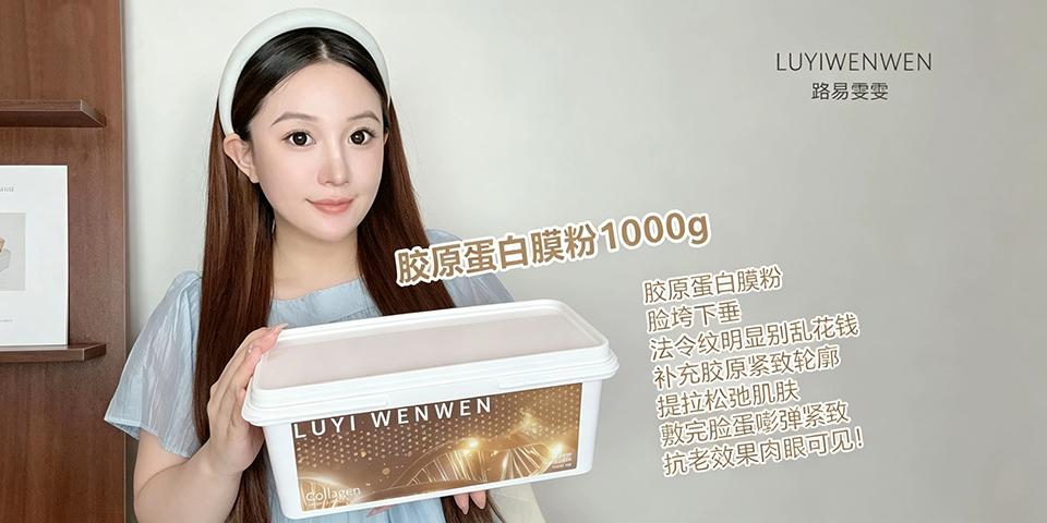 雯雯胶原蛋白膜粉的美狐商品图