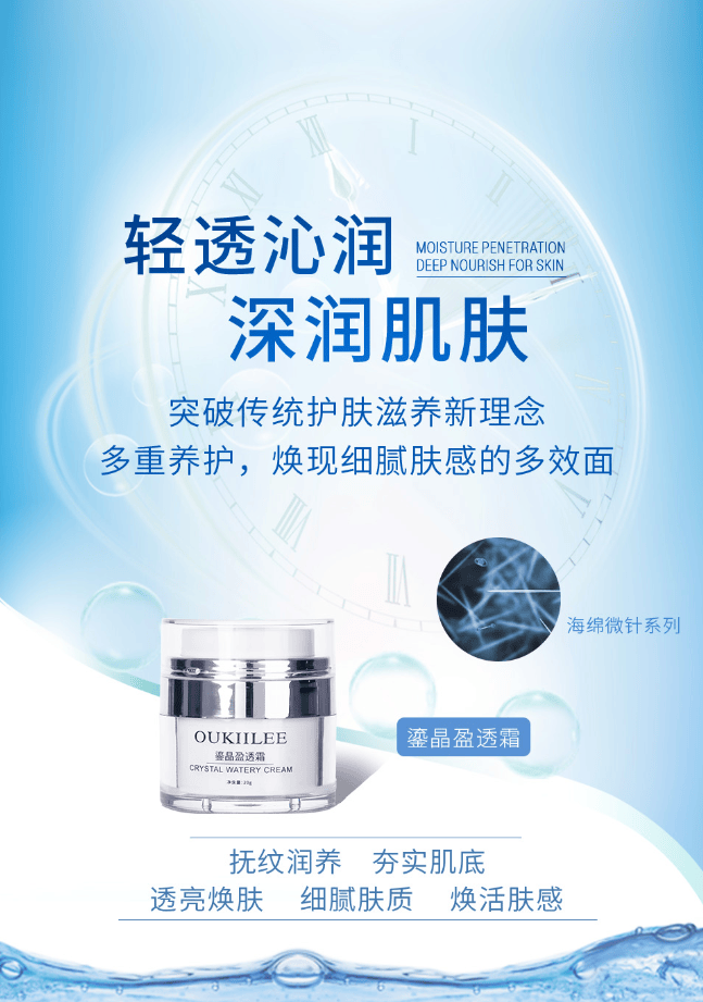 OUKIILEE欧琪俐鎏晶盈透霜的美狐商品图