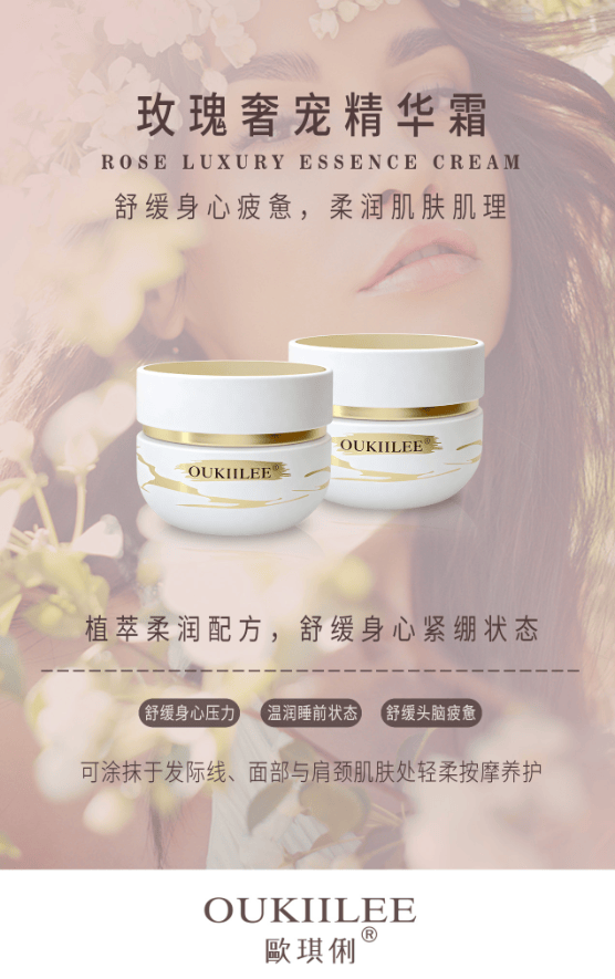OUKIILEE 玫瑰奢宠精华霜的美狐商品图